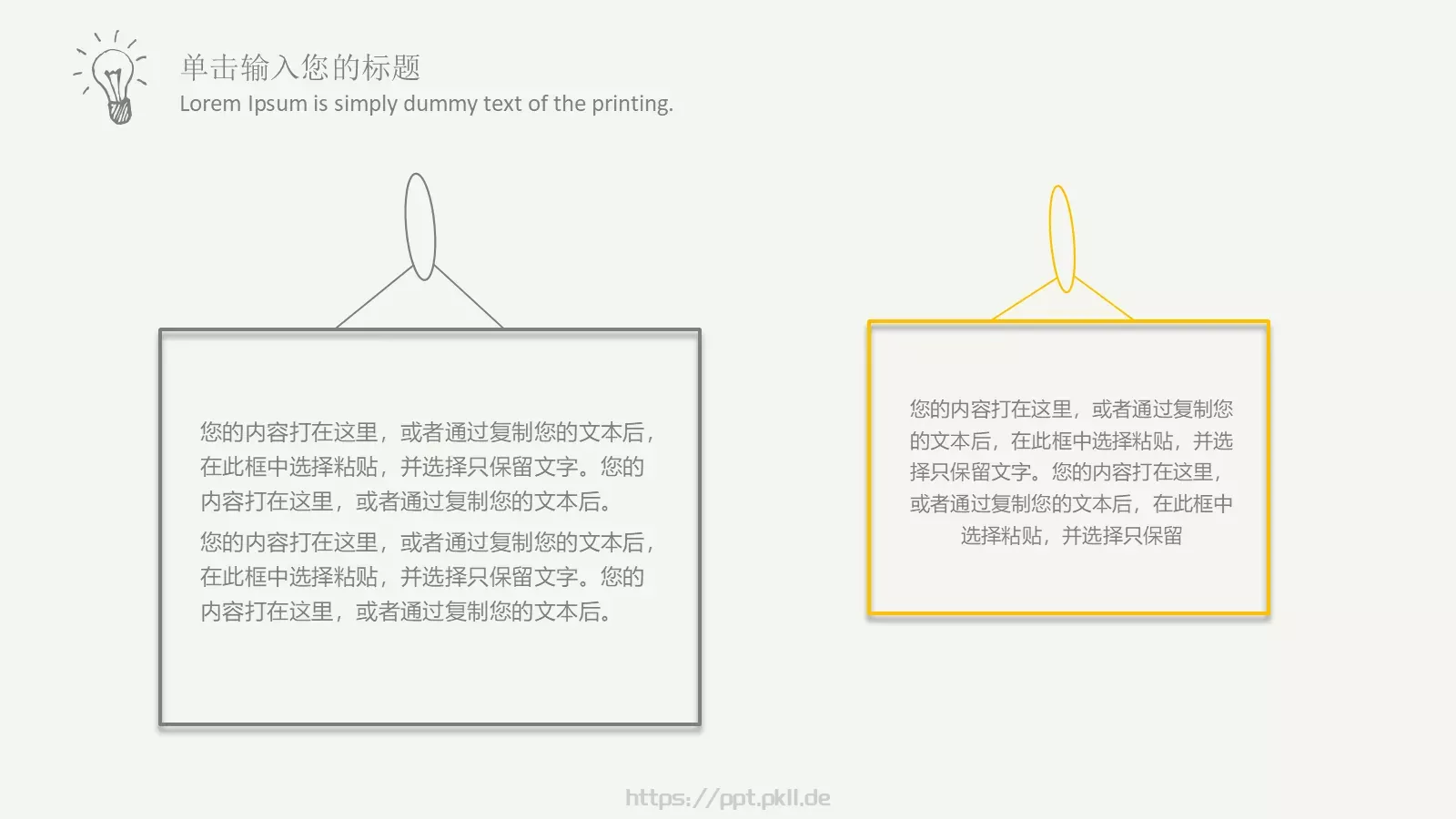 项目汇报创意手绘商务PPT模板 第 14 页预览图