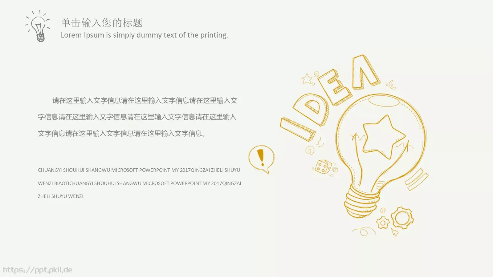 项目汇报创意手绘商务PPT模板 第 13 页预览图