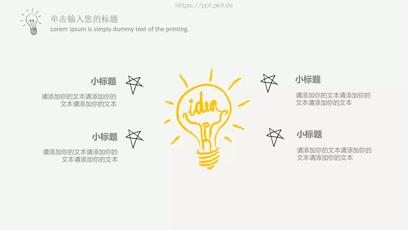 项目汇报创意手绘商务PPT模板 第 16 页预览图