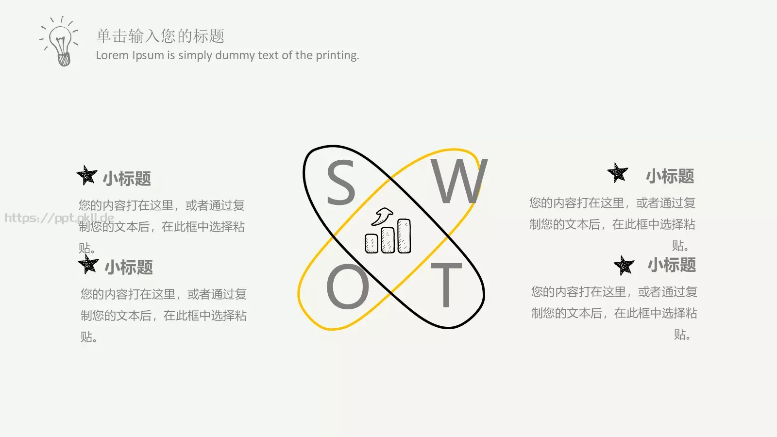 项目汇报创意手绘商务PPT模板 第 18 页预览图
