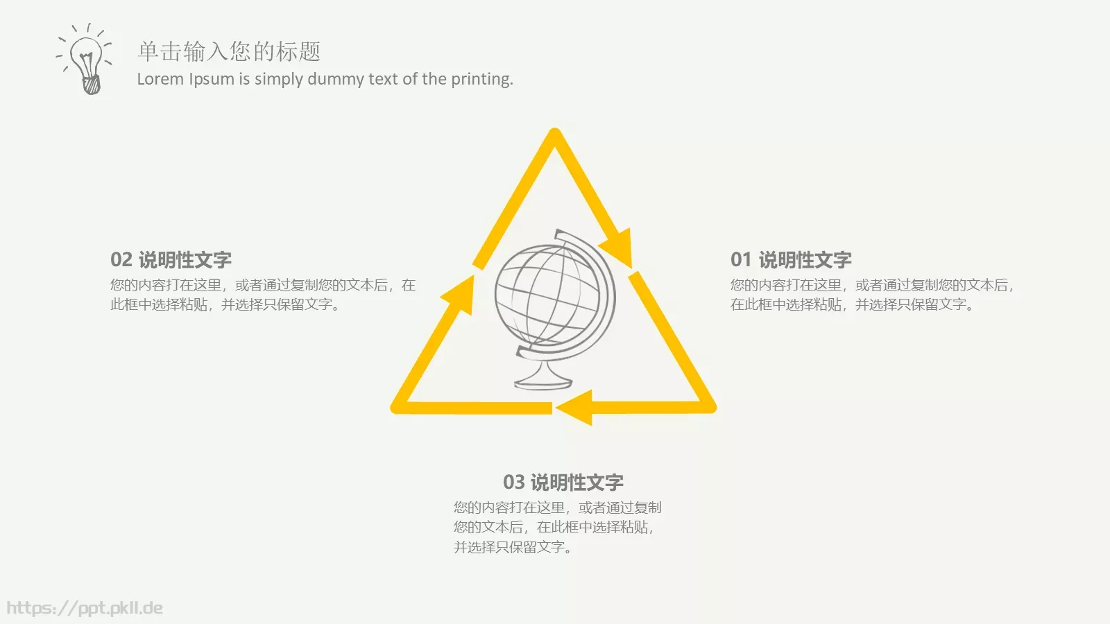 项目汇报创意手绘商务PPT模板 第 22 页预览图