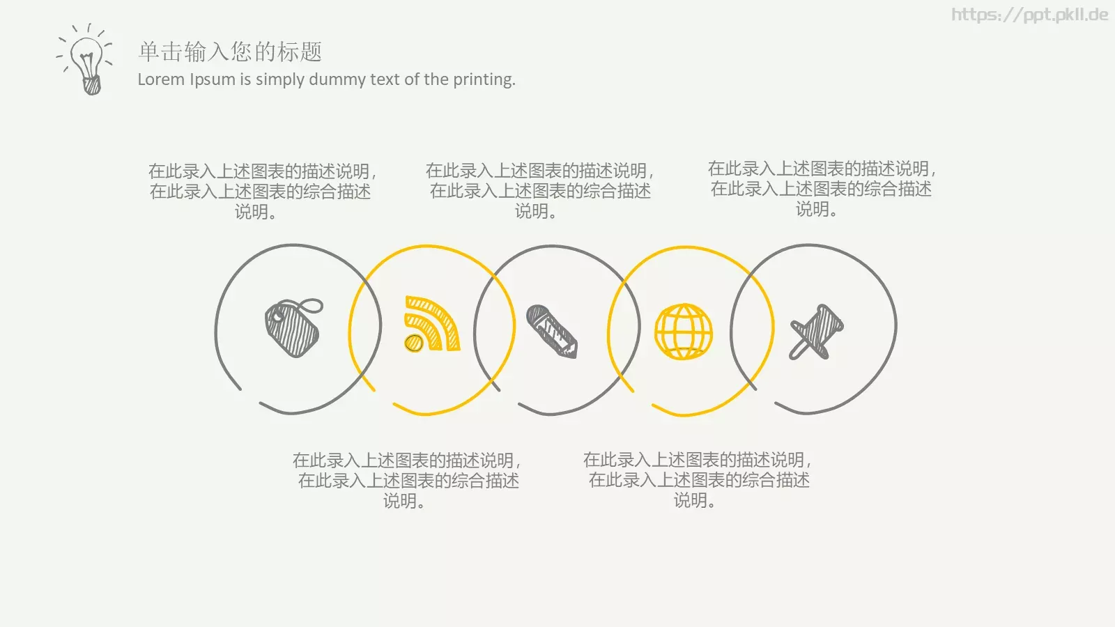 项目汇报创意手绘商务PPT模板 第 23 页预览图