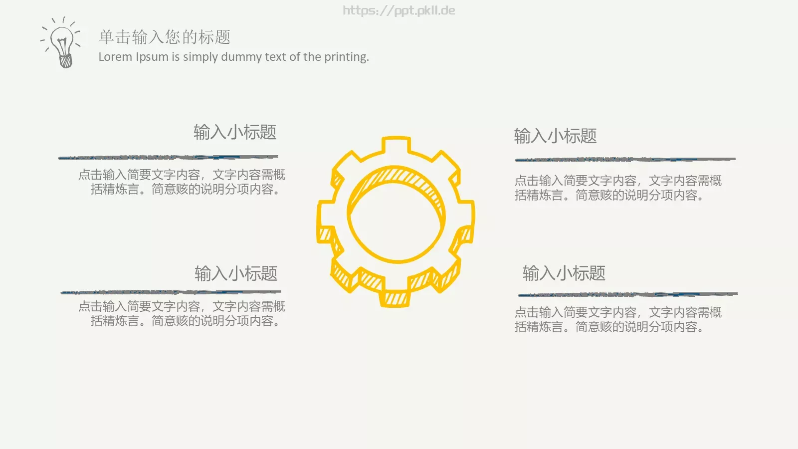 项目汇报创意手绘商务PPT模板 第 24 页预览图