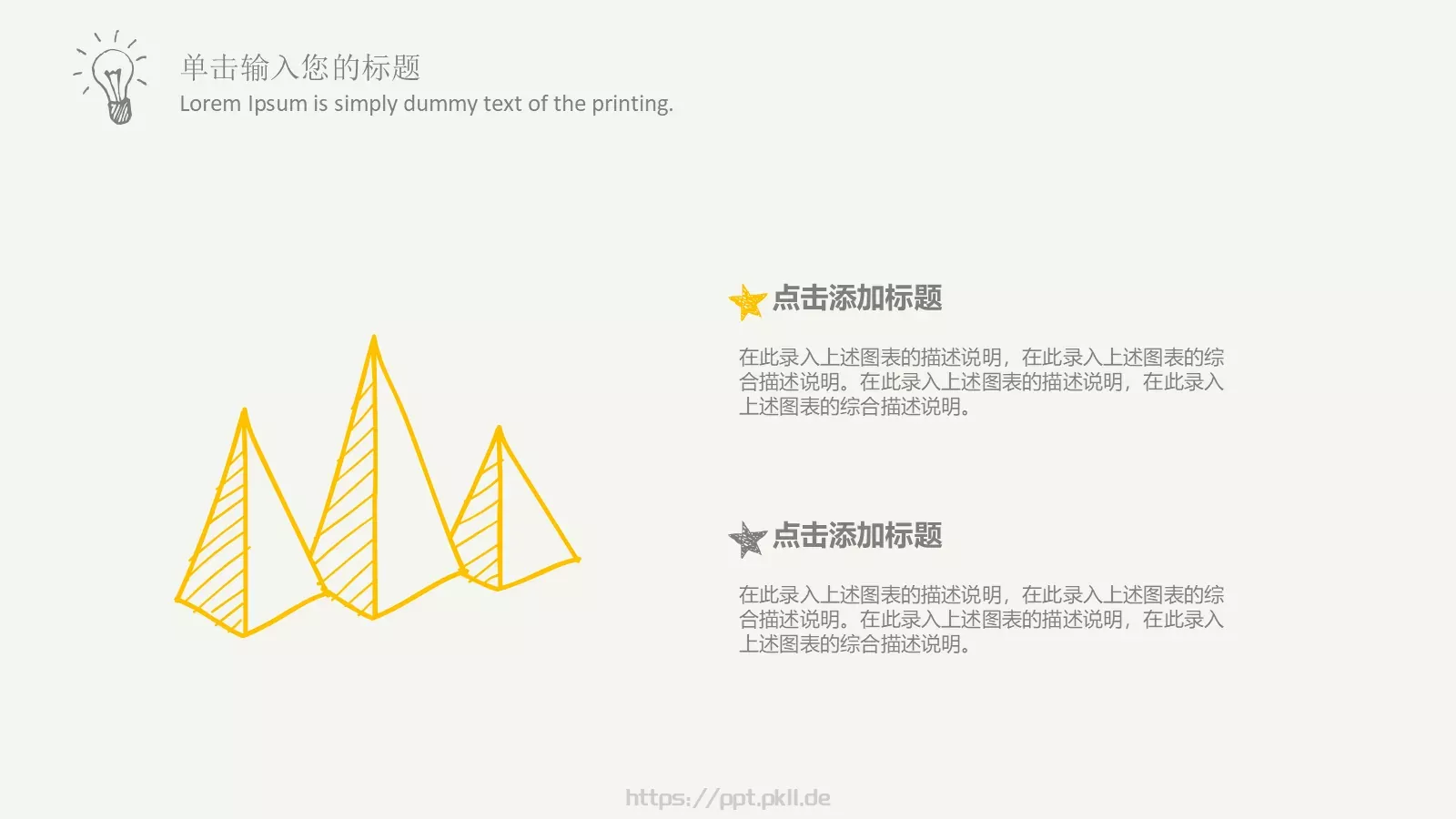 项目汇报创意手绘商务PPT模板 第 25 页预览图