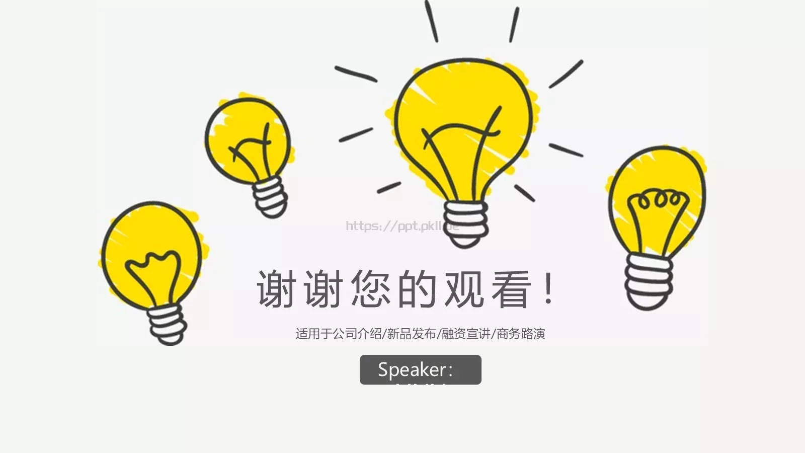 项目汇报创意手绘商务PPT模板 第 26 页预览图
