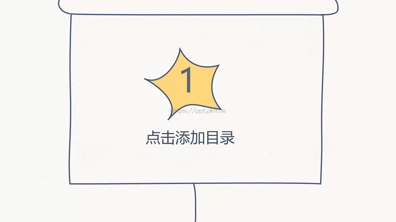 创意手绘商务汇报PPT模板 第 3 页缩略图