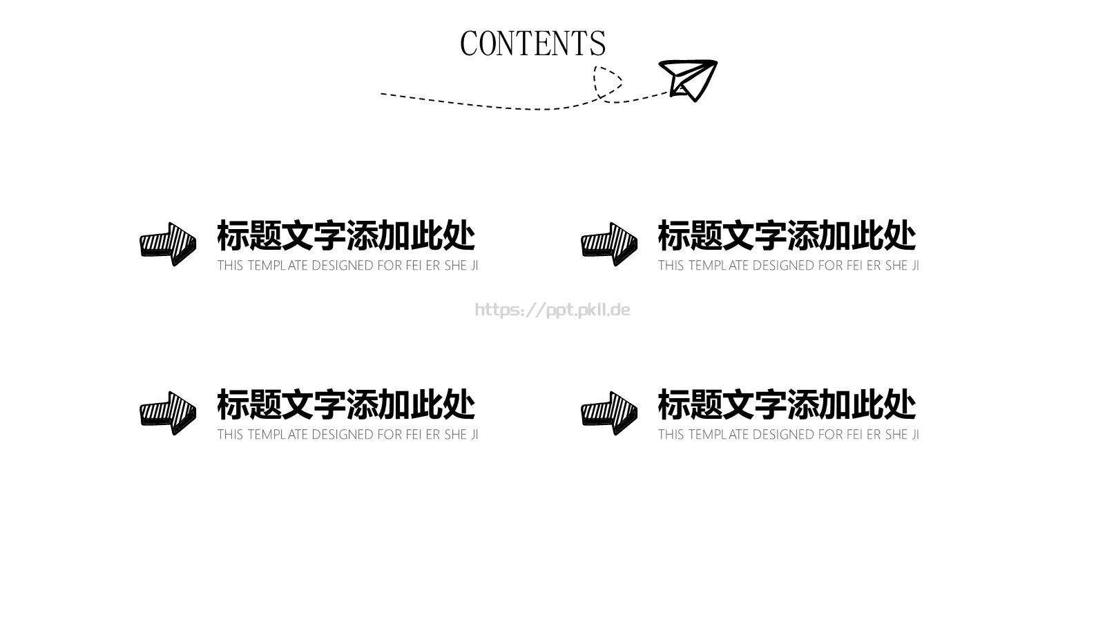创意手绘商务通用PPT模板 第 2 页缩略图