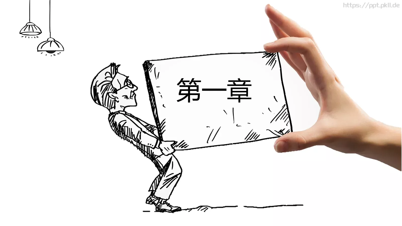 创意手绘商务通用PPT模板 第 3 页缩略图
