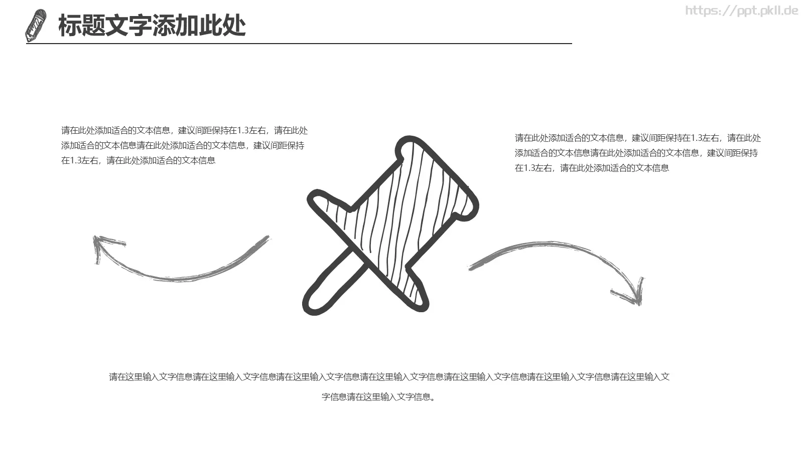 创意手绘商务通用PPT模板 第 5 页预览图