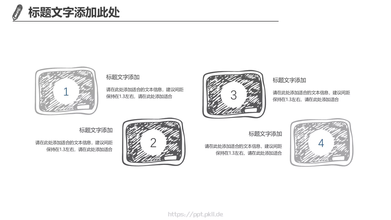 创意手绘商务通用PPT模板 第 9 页预览图