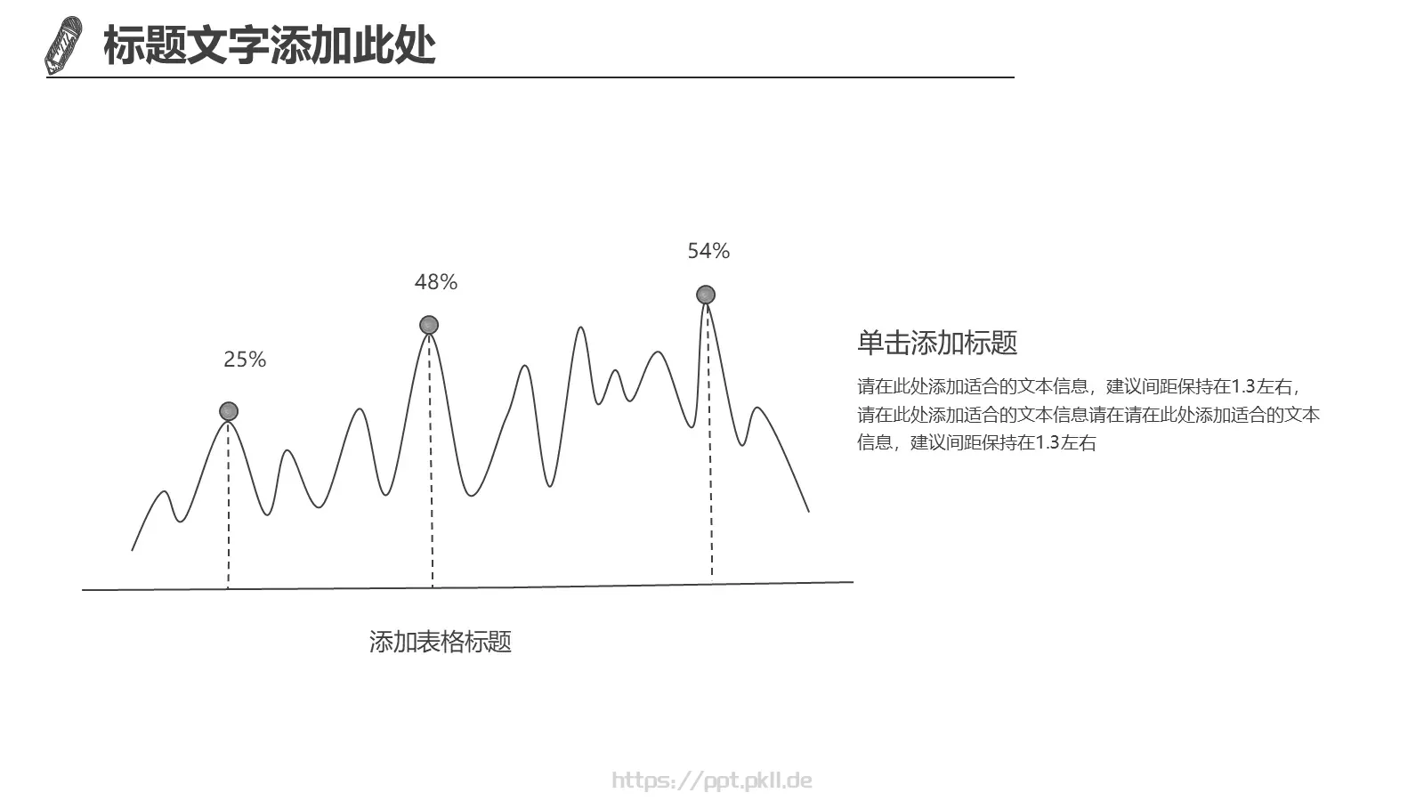 创意手绘商务通用PPT模板 第 10 页预览图