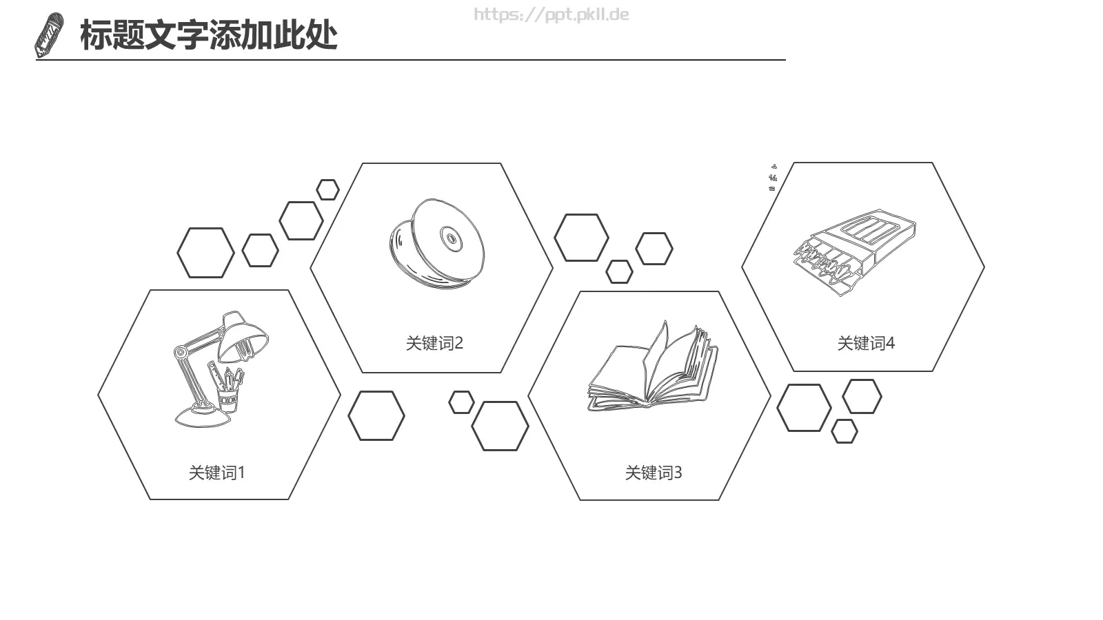 创意手绘商务通用PPT模板 第 12 页预览图