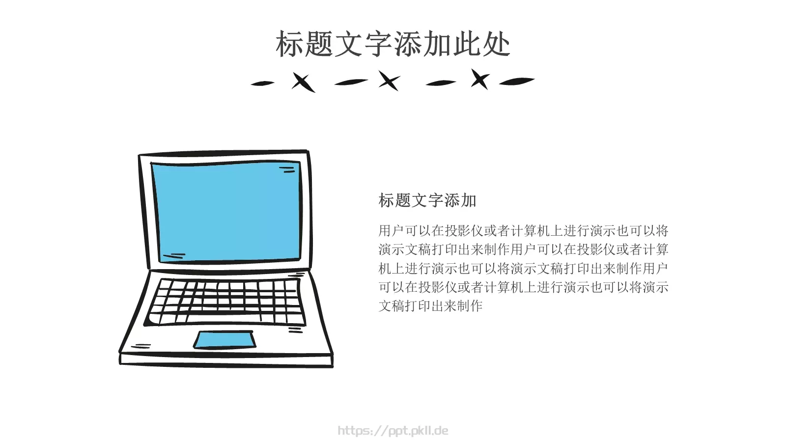 工作汇报手绘商务汇报PPT模板 第 4 页缩略图