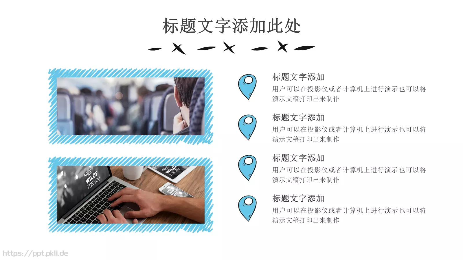 工作汇报手绘商务汇报PPT模板 第 5 页预览图