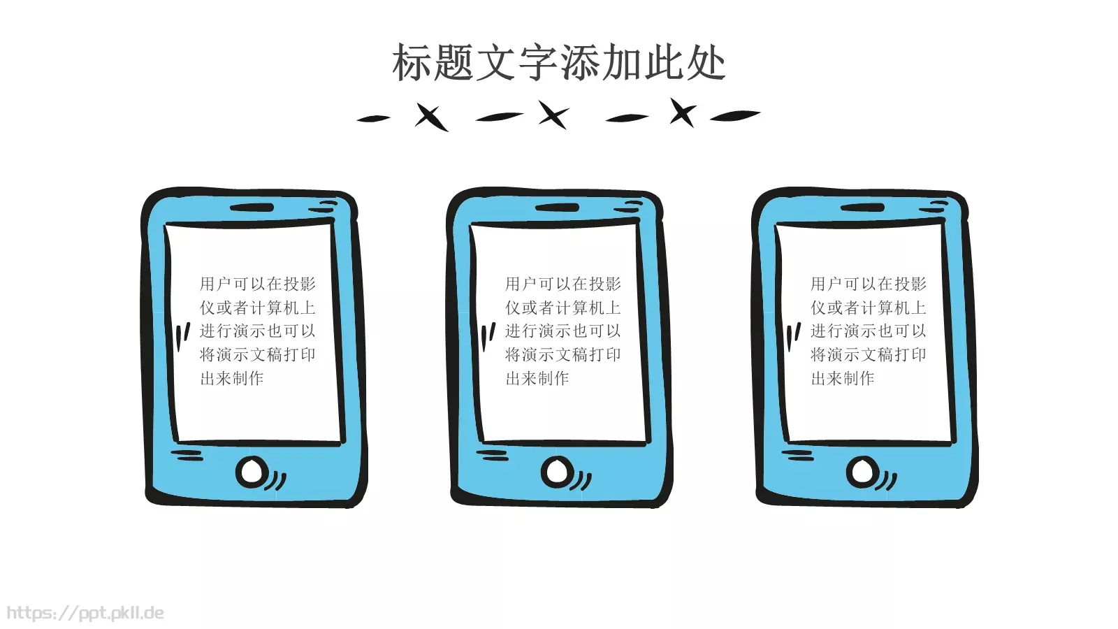 工作汇报手绘商务汇报PPT模板 第 6 页预览图