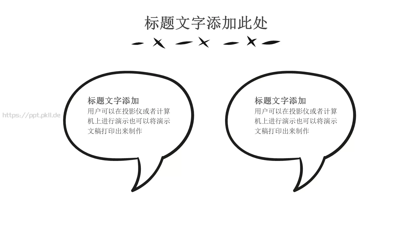 工作汇报手绘商务汇报PPT模板 第 7 页预览图