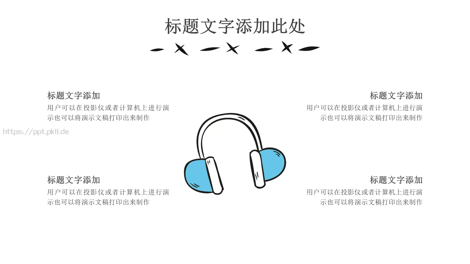 工作汇报手绘商务汇报PPT模板 第 8 页预览图