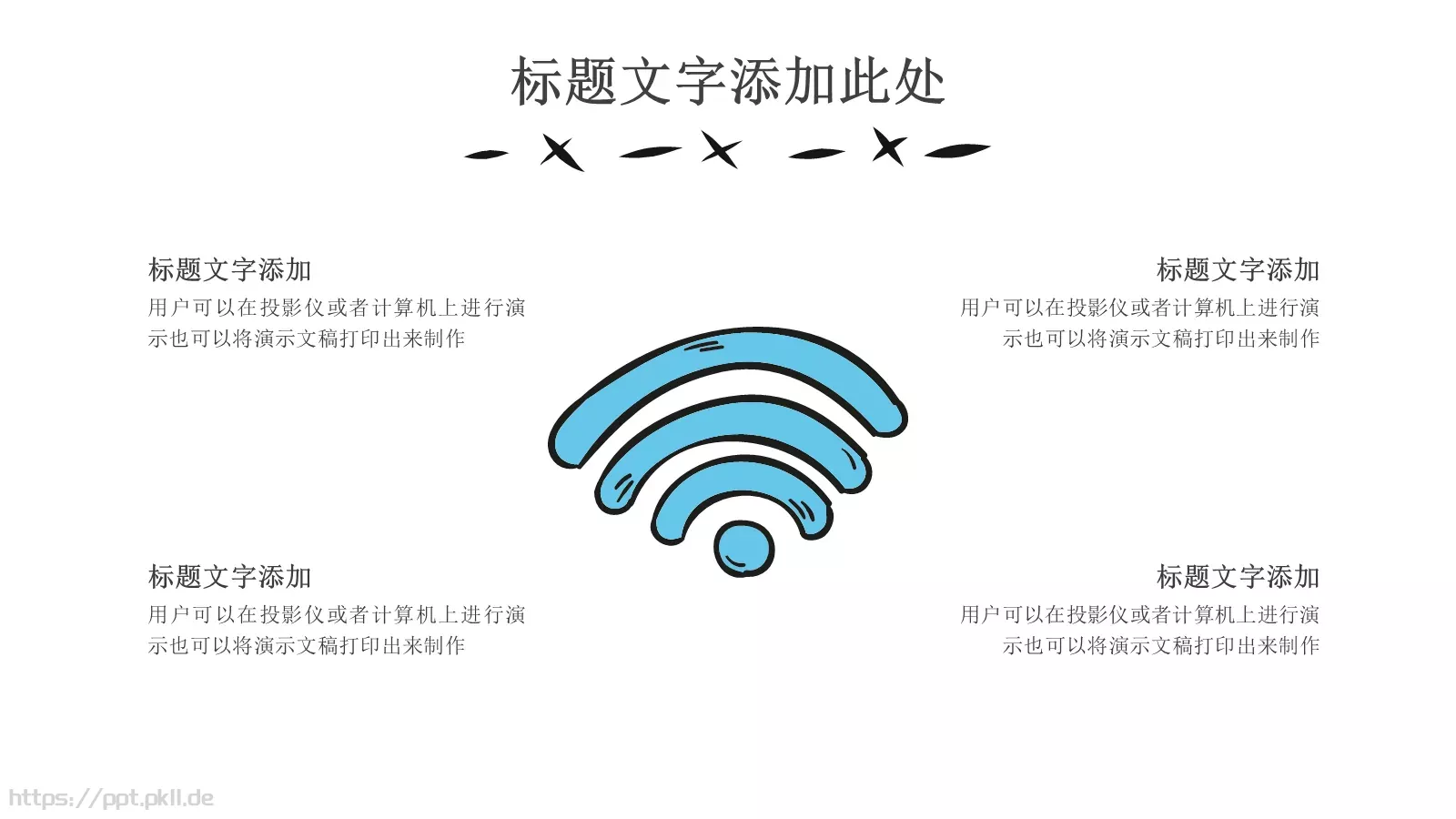 工作汇报手绘商务汇报PPT模板 第 10 页预览图