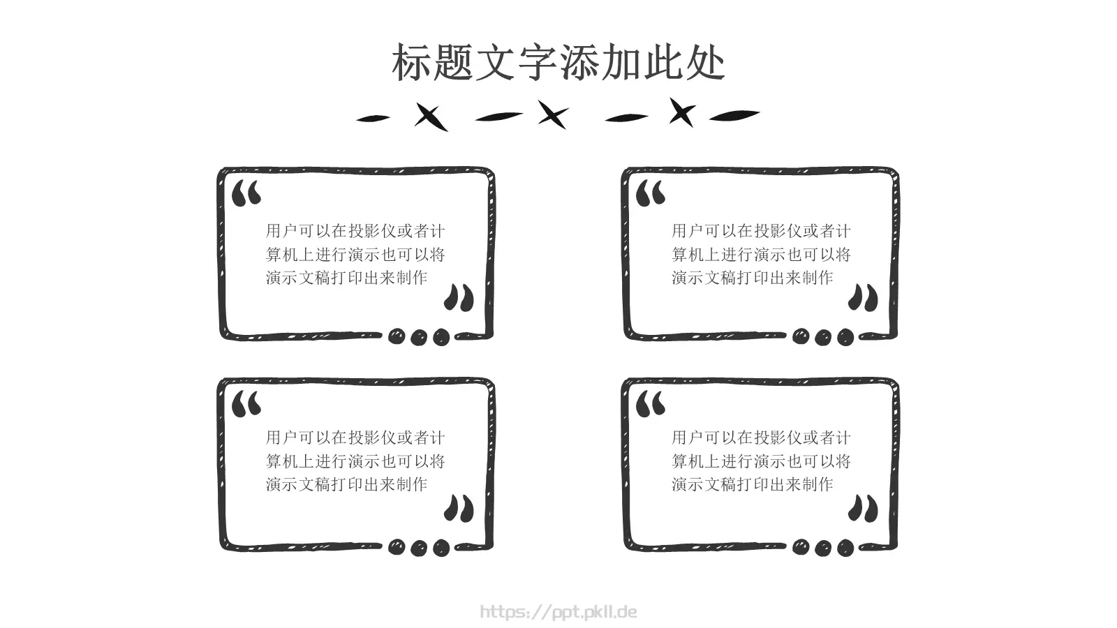工作汇报手绘商务汇报PPT模板 第 13 页预览图