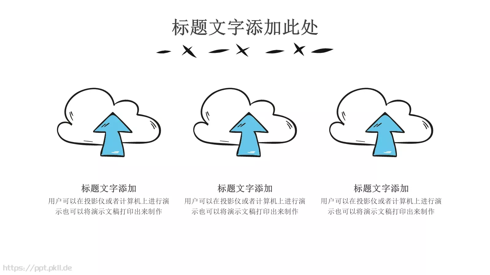 工作汇报手绘商务汇报PPT模板 第 11 页预览图