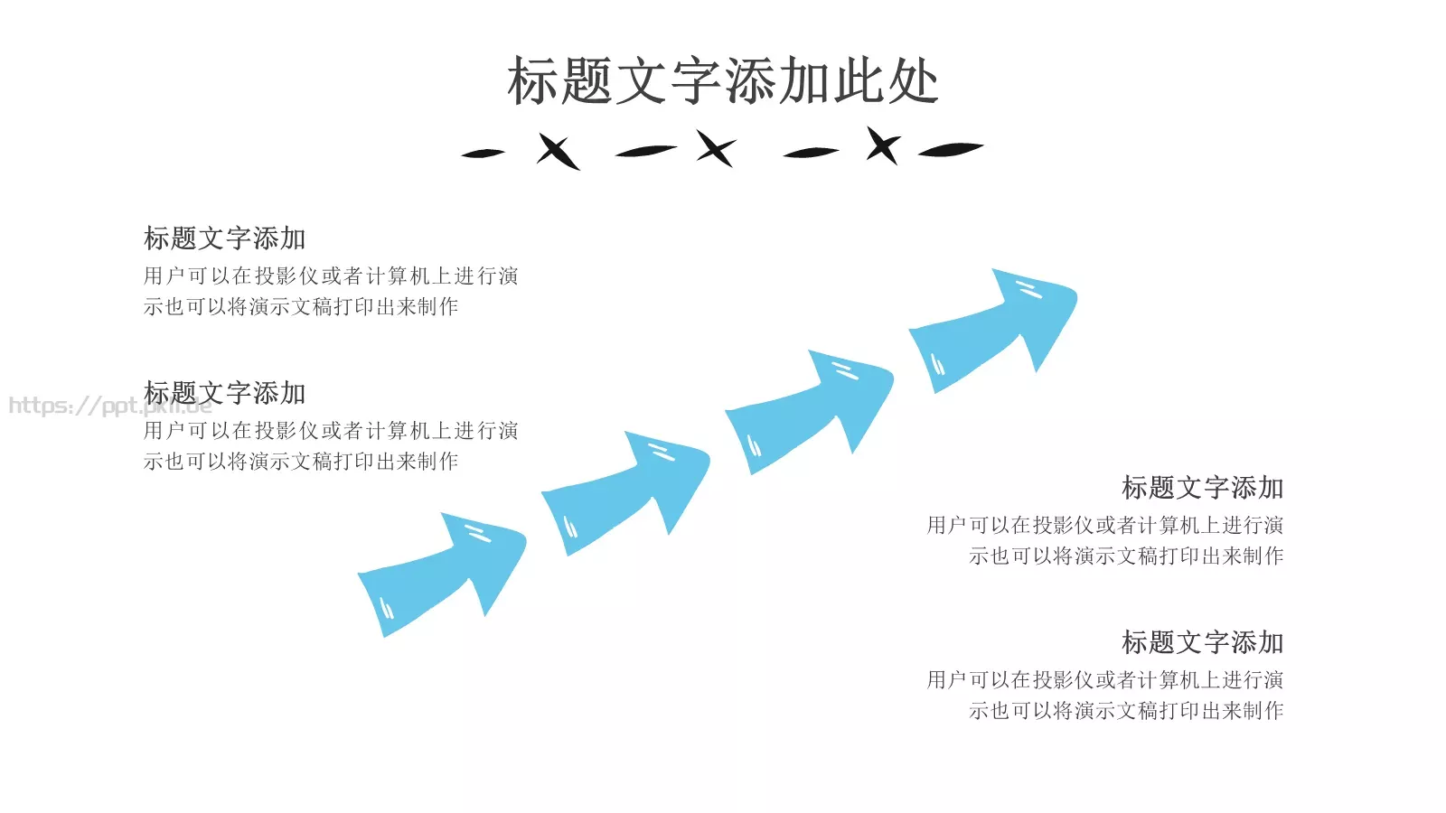 工作汇报手绘商务汇报PPT模板 第 17 页预览图