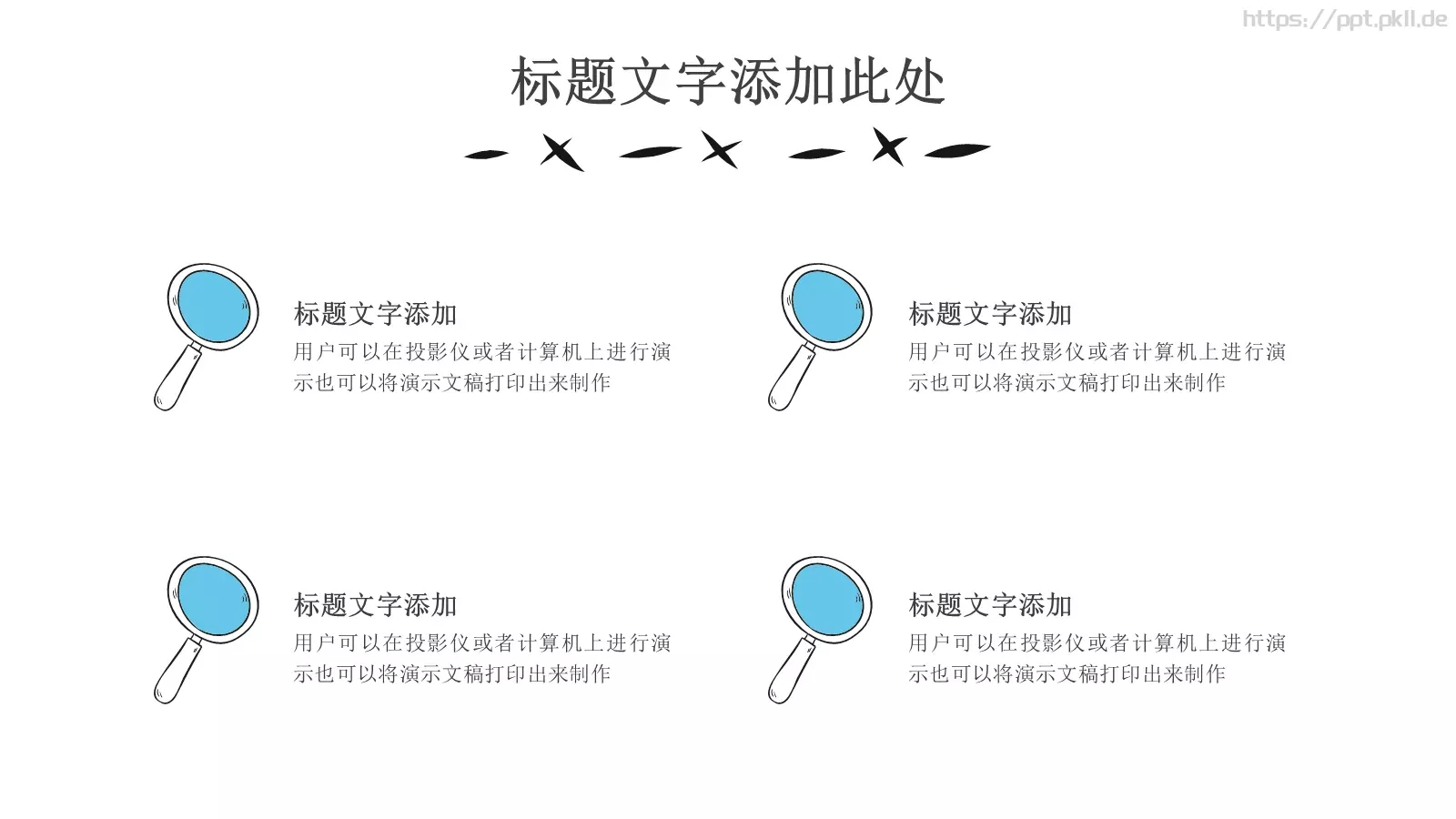 工作汇报手绘商务汇报PPT模板 第 21 页预览图