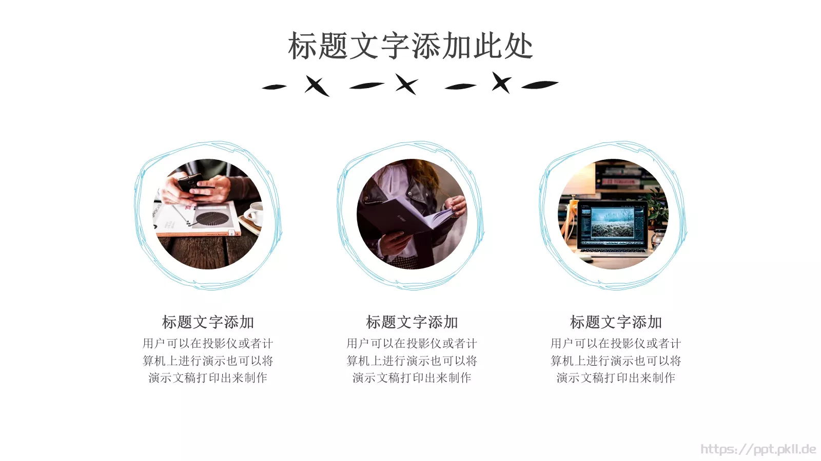 工作汇报手绘商务汇报PPT模板 第 23 页预览图