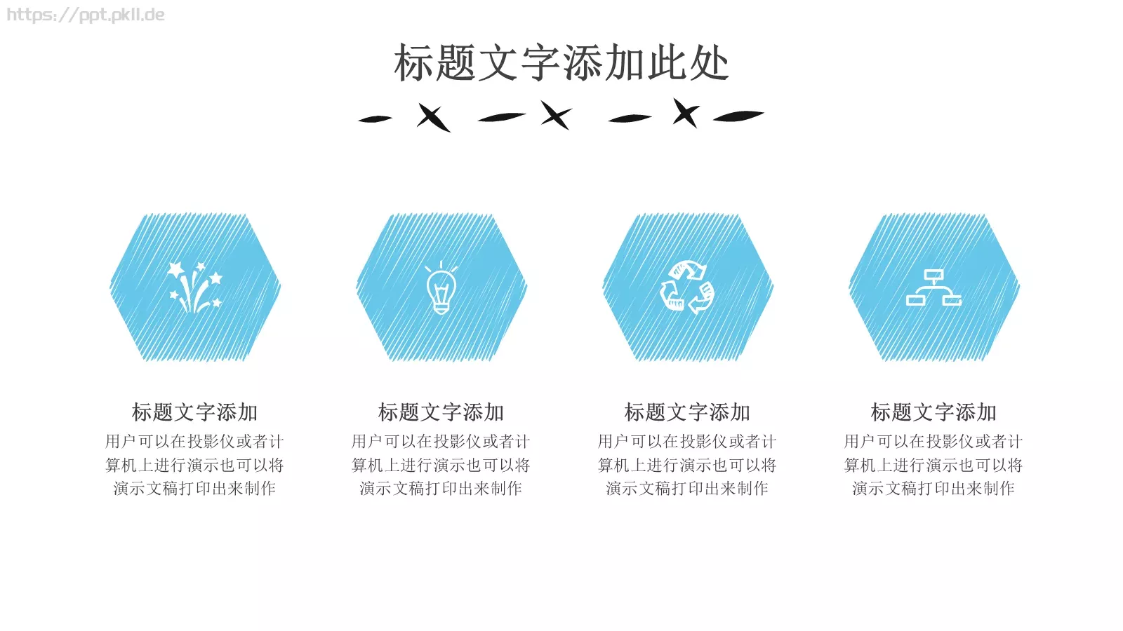 工作汇报手绘商务汇报PPT模板 第 22 页预览图