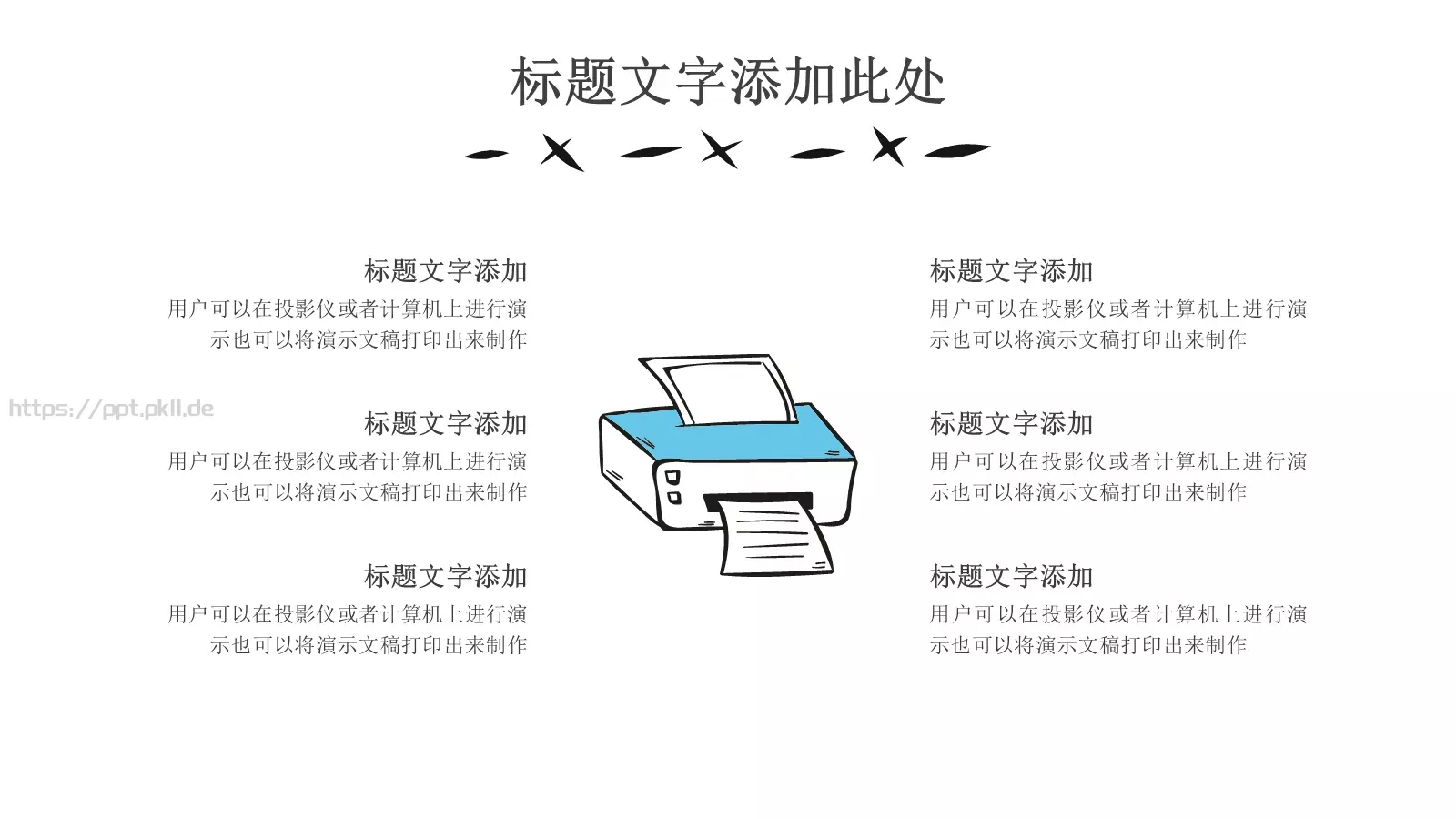 工作汇报手绘商务汇报PPT模板 第 24 页预览图