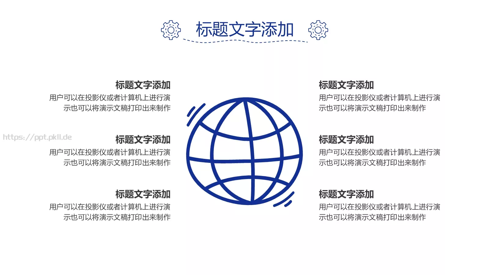 蓝色简约商务计划书PPT模板 第 6 页预览图