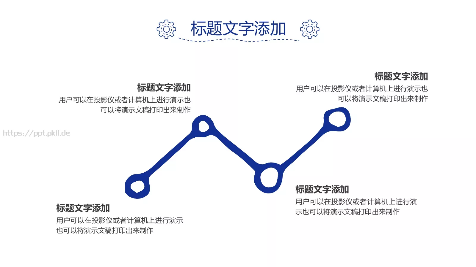 蓝色简约商务计划书PPT模板 第 4 页缩略图