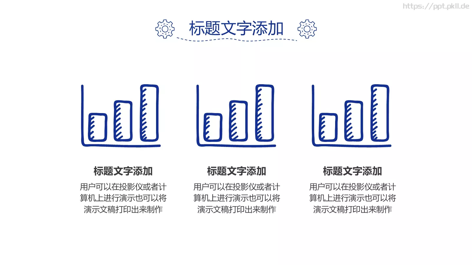 蓝色简约商务计划书PPT模板 第 7 页预览图
