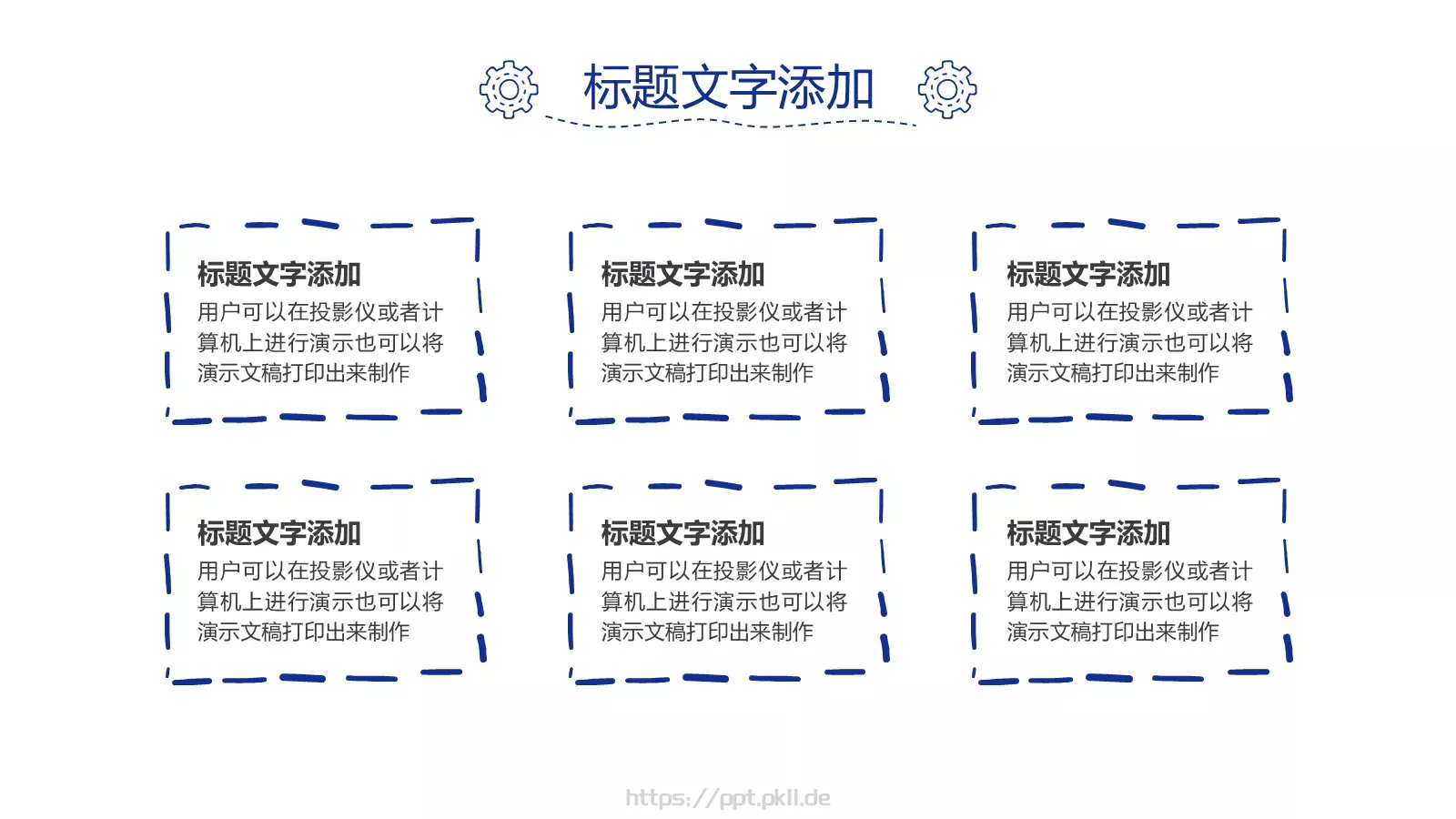 蓝色简约商务计划书PPT模板 第 11 页预览图