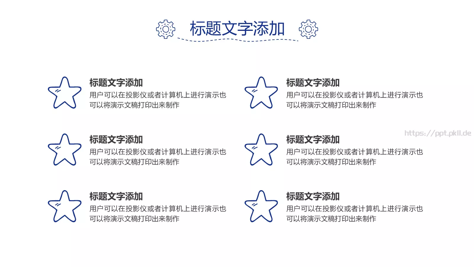蓝色简约商务计划书PPT模板 第 8 页预览图