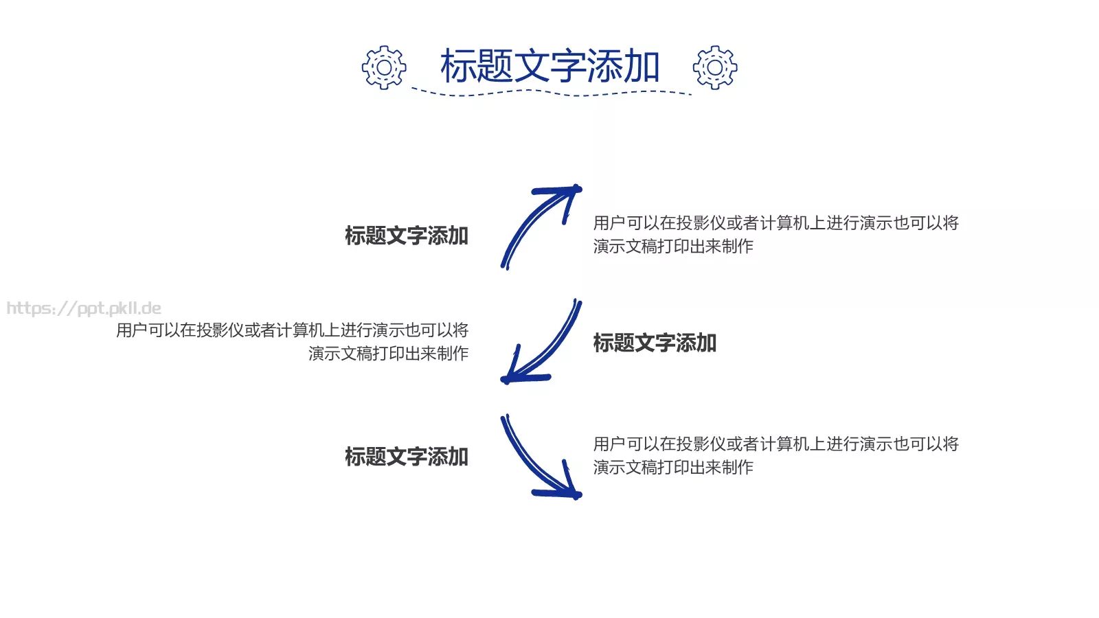 蓝色简约商务计划书PPT模板 第 12 页预览图