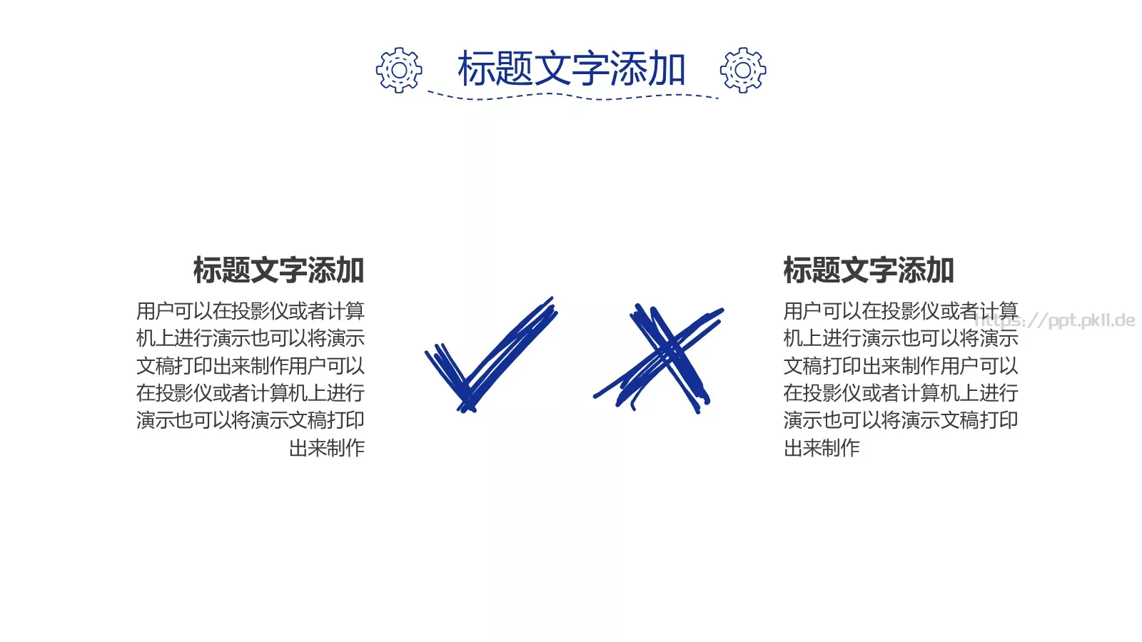 蓝色简约商务计划书PPT模板 第 13 页预览图