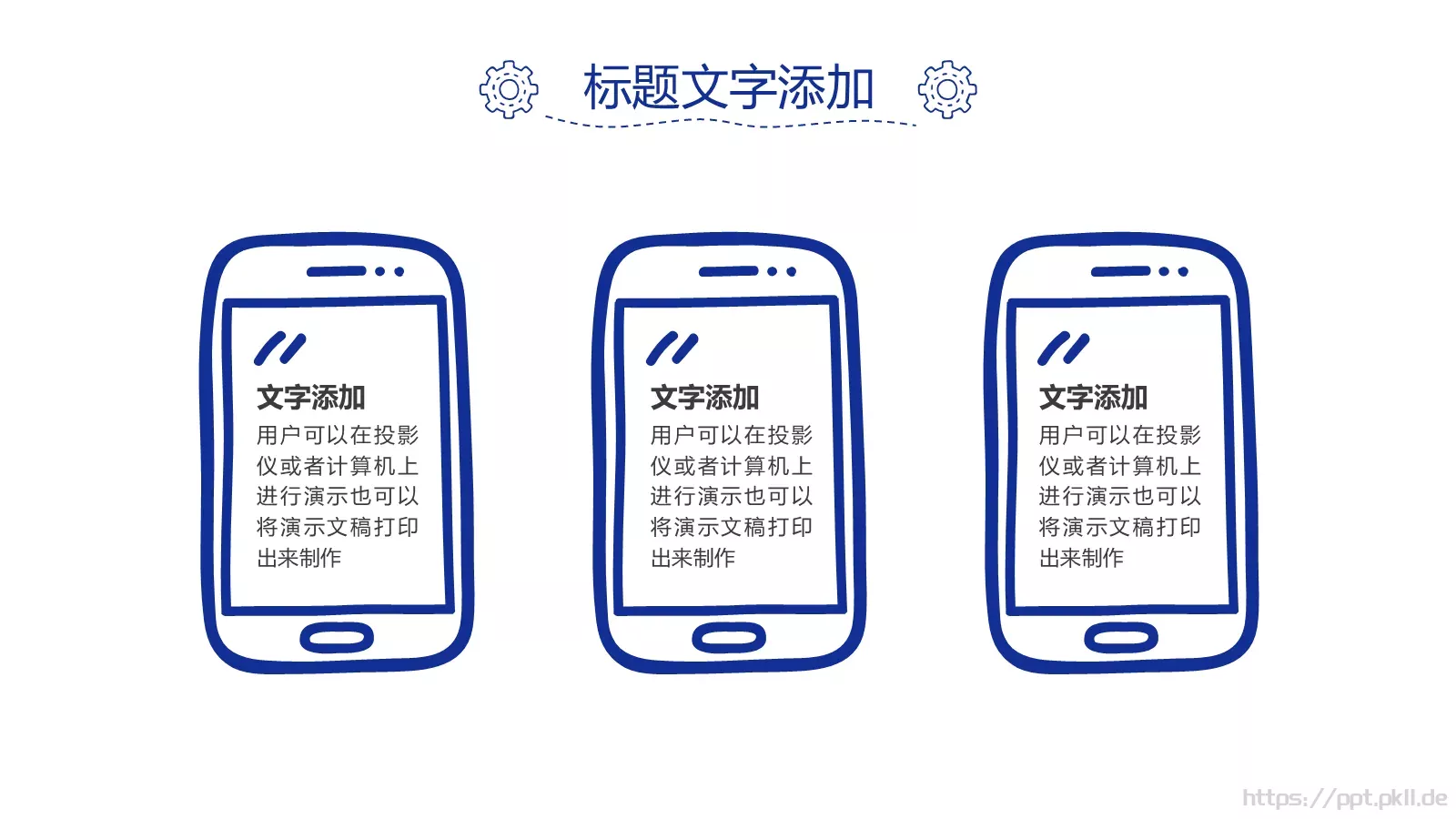 蓝色简约商务计划书PPT模板 第 17 页预览图