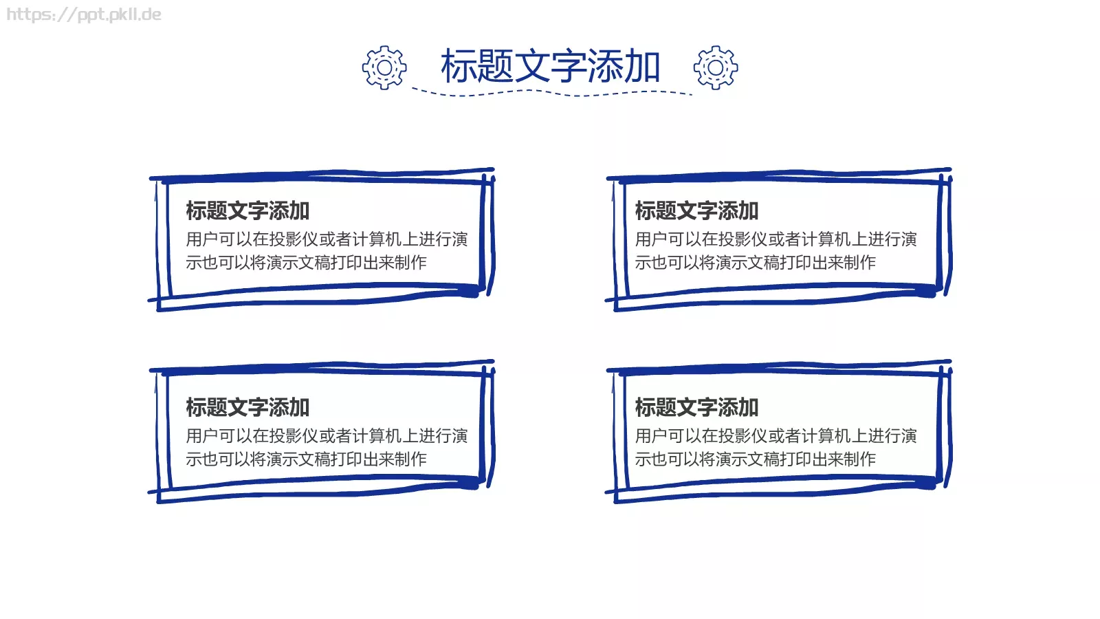 蓝色简约商务计划书PPT模板 第 15 页预览图