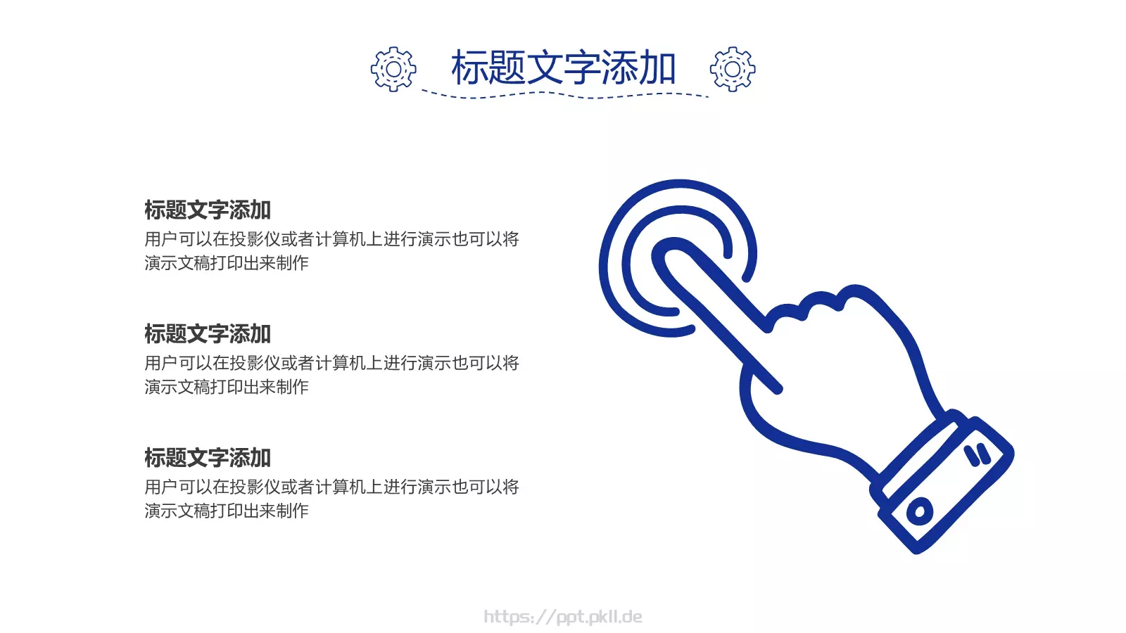 蓝色简约商务计划书PPT模板 第 18 页预览图
