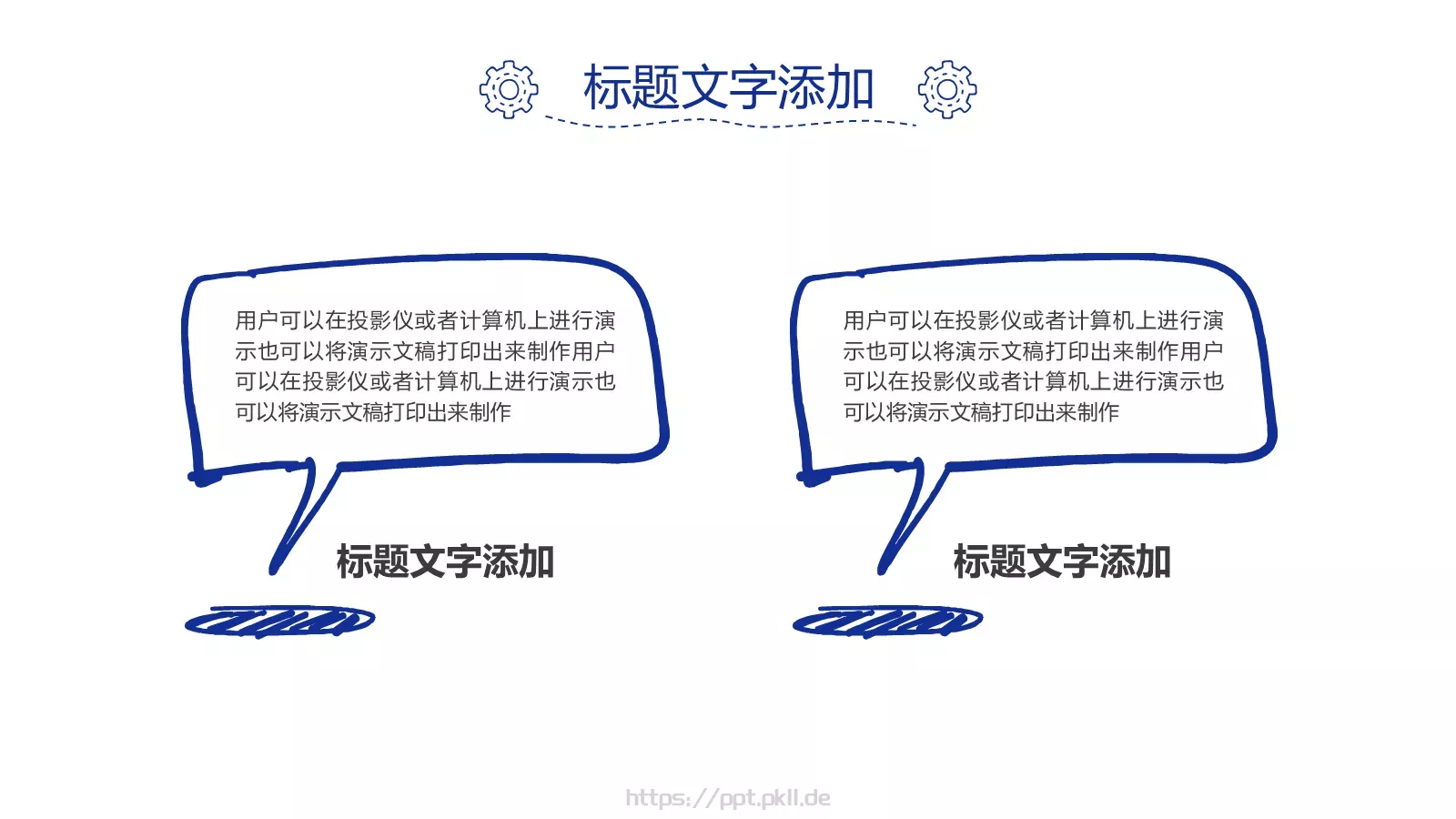 蓝色简约商务计划书PPT模板 第 20 页预览图