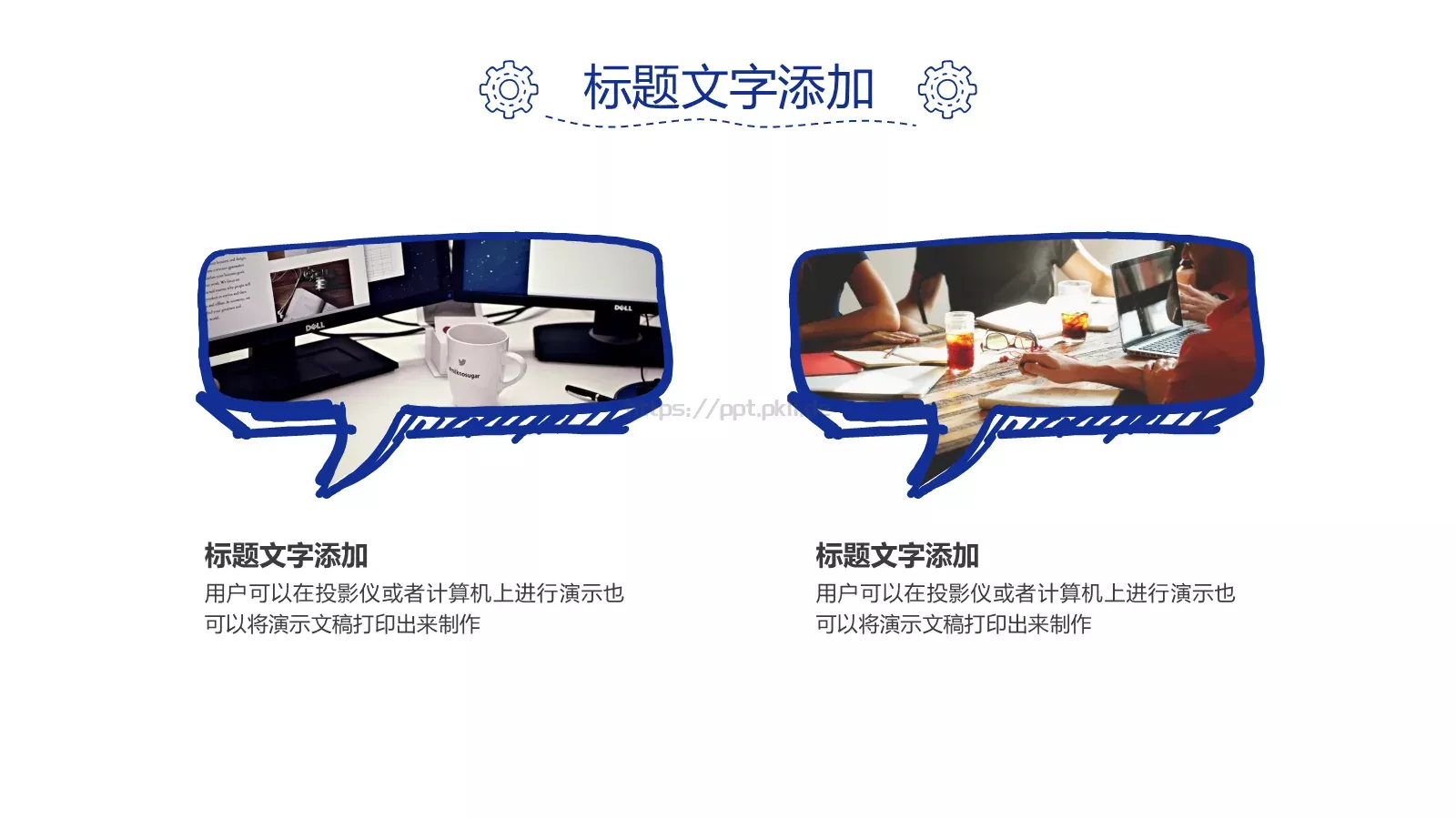 蓝色简约商务计划书PPT模板 第 22 页预览图