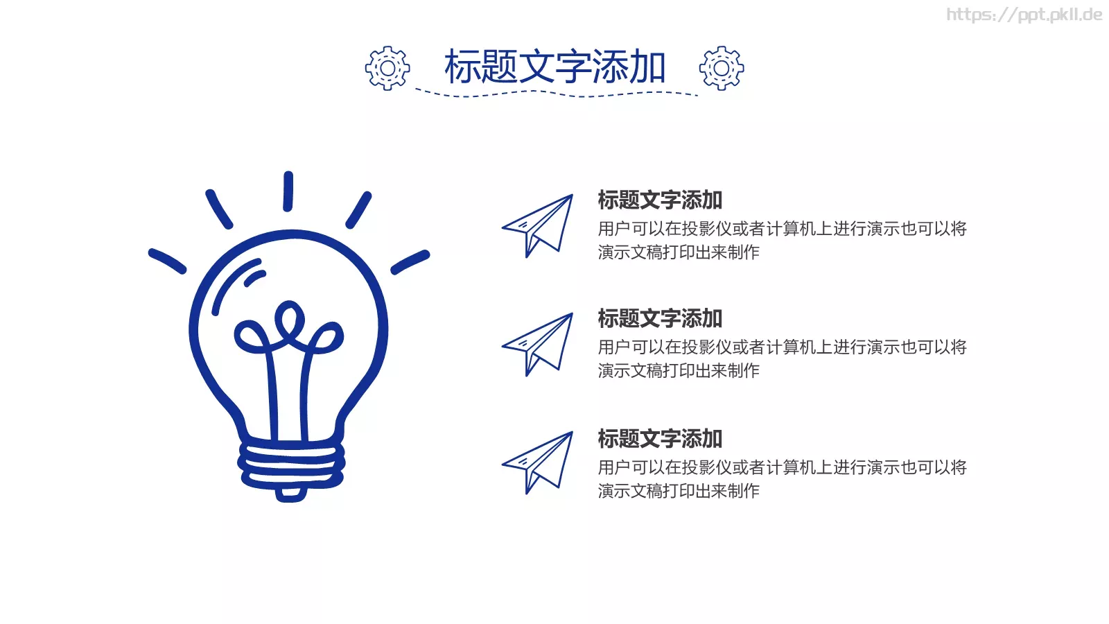 蓝色简约商务计划书PPT模板 第 21 页预览图
