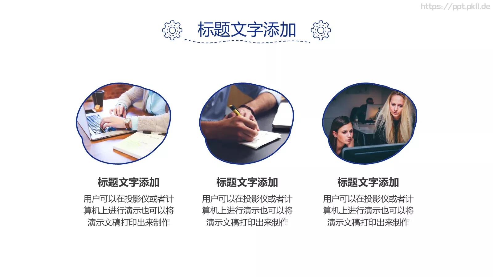 蓝色简约商务计划书PPT模板 第 24 页预览图