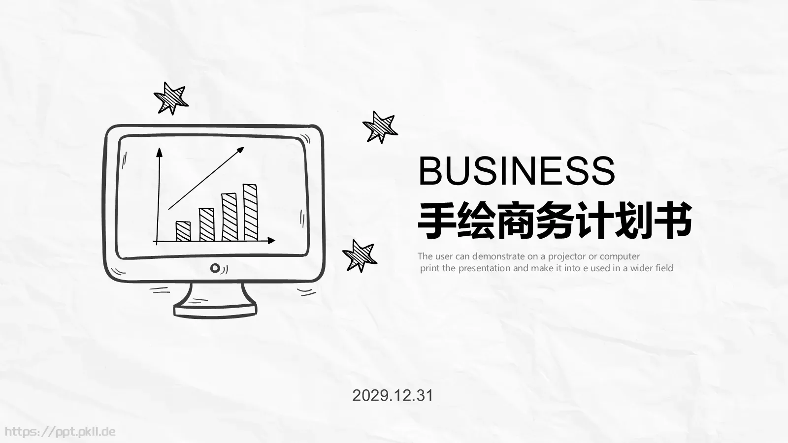 手绘商务计划书PPT模板 封面图