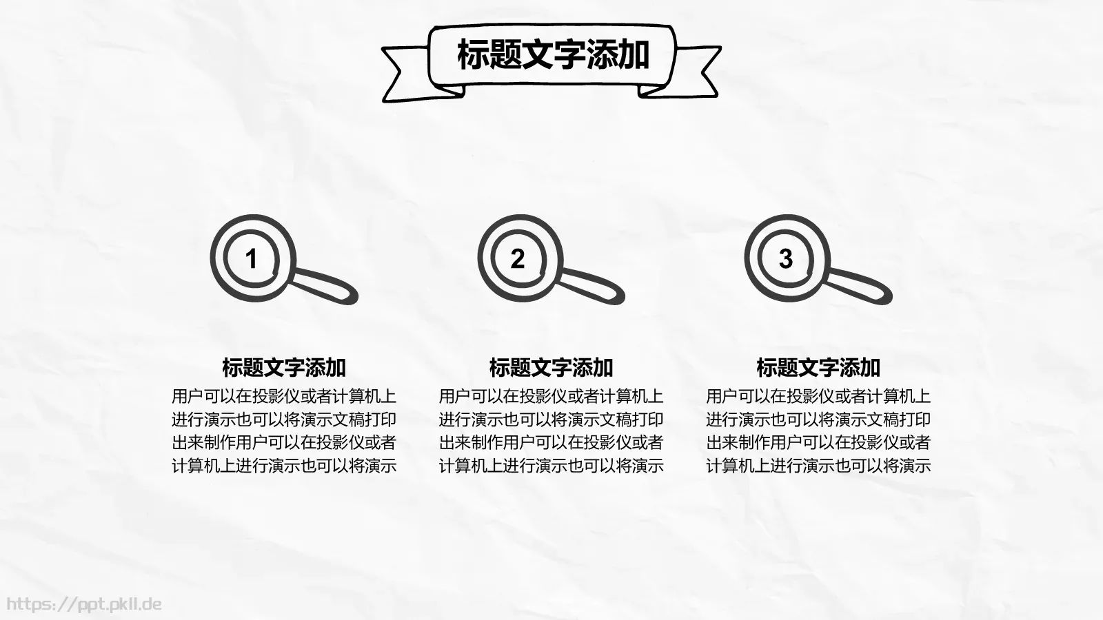 手绘商务计划书PPT模板 第 5 页预览图