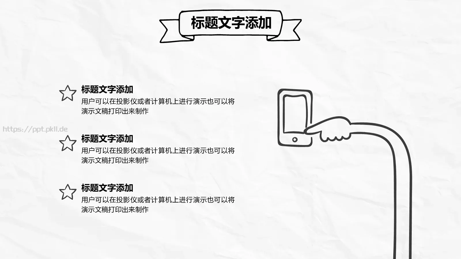 手绘商务计划书PPT模板 第 6 页预览图
