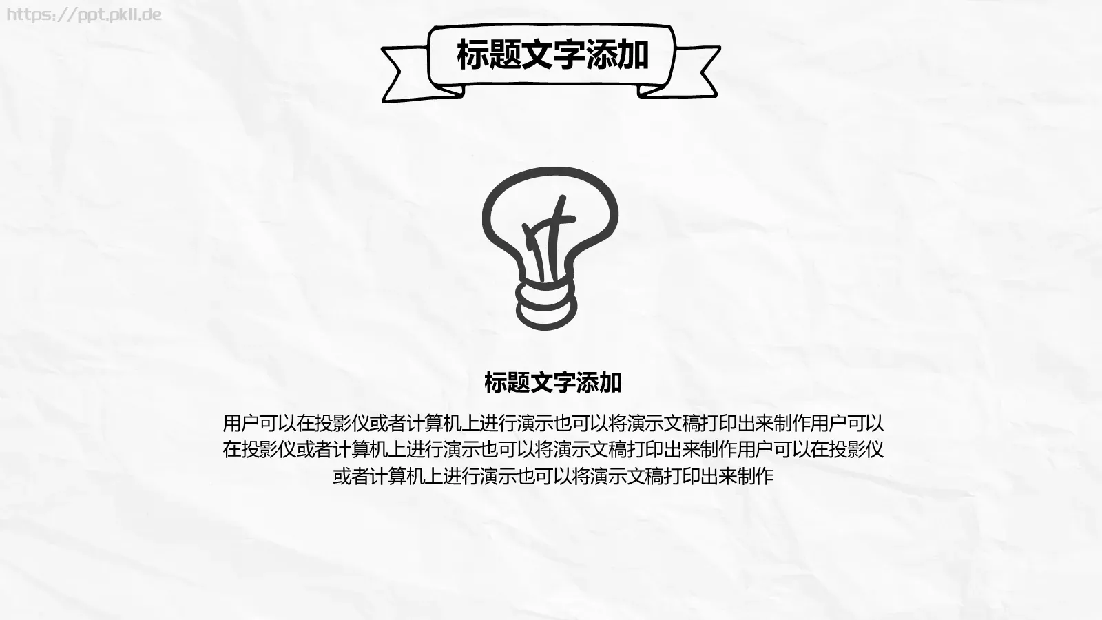 手绘商务计划书PPT模板 第 4 页缩略图