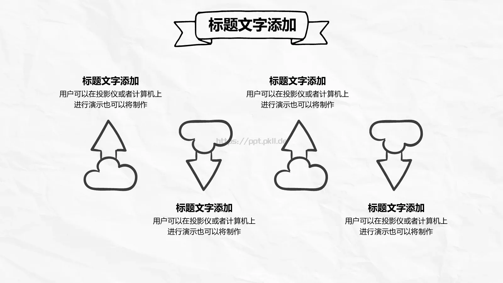 手绘商务计划书PPT模板 第 7 页预览图