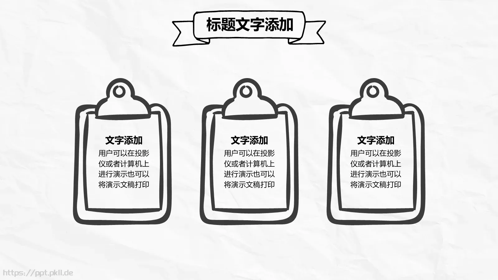 手绘商务计划书PPT模板 第 11 页预览图