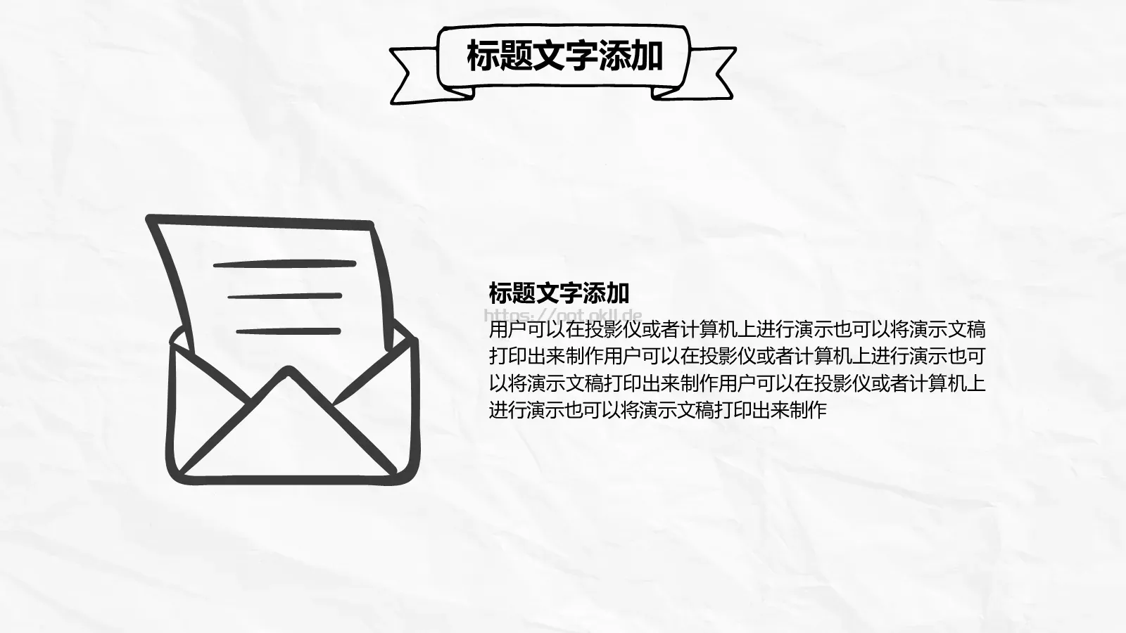 手绘商务计划书PPT模板 第 15 页预览图
